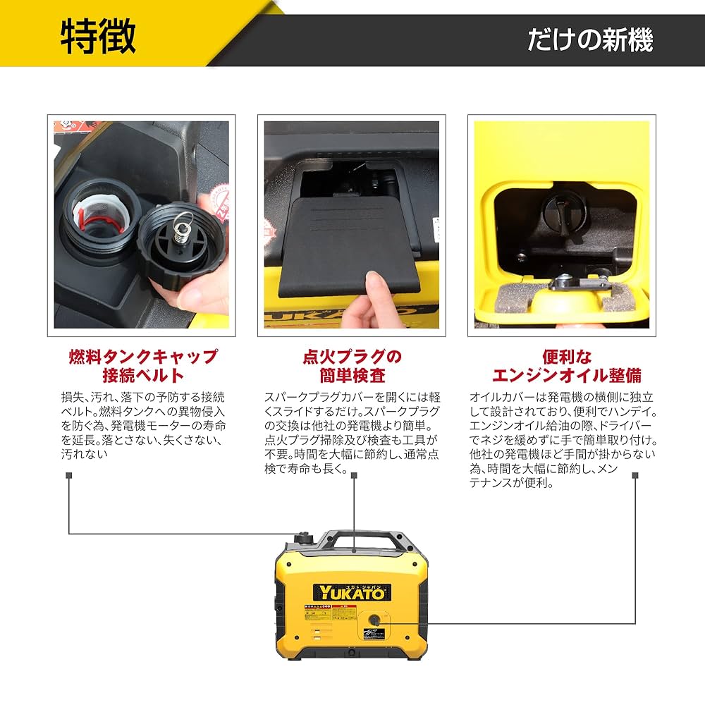 ユカト(YUKATO)インバーター発電機 定格出力1.6kVA 50Hz発電機 81jSjkGexYL._UF1000,1000_QL80_.jpg